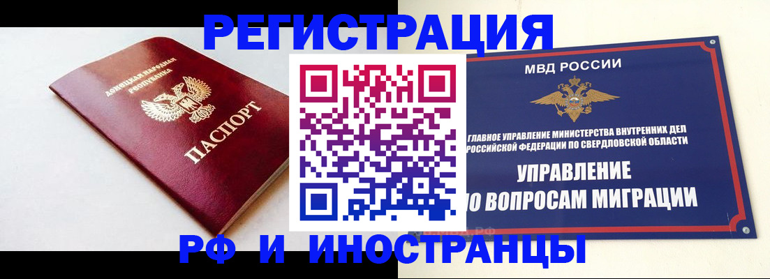 купить прописку в Опочке