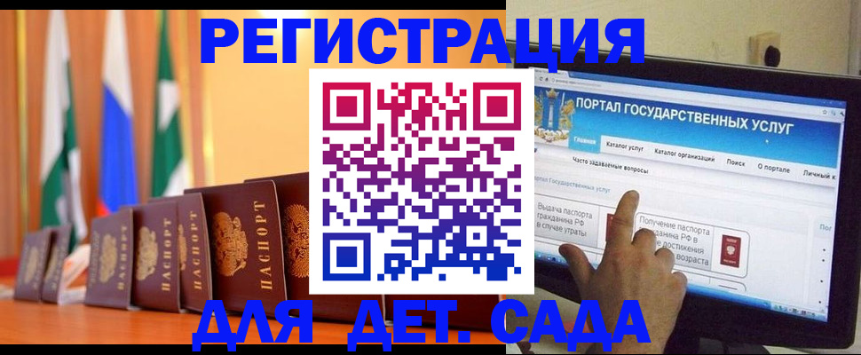 прописка гарантия в Опочке