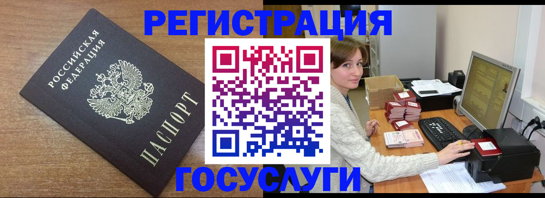 прописка регистрация в Опочке